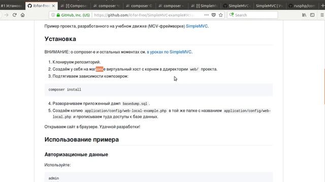 #2 Что такое Composer и для чего он нужен -- простой фреймворк