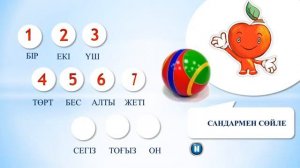 l   четверть, Казахский язык , 1 класс, Урок № 5 с русским языком  Канал Өрлеу