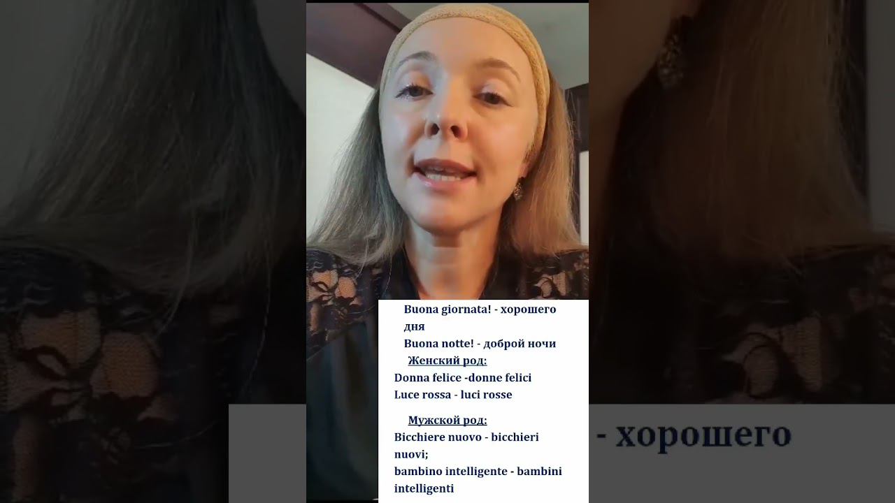 Связка существительное и прилагательное в итальянском языке. Итальянская грамматика.