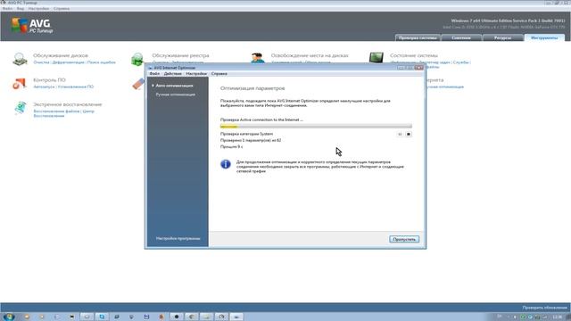 Видеоурок по чистке и обслуживанию вашего компьютера на программном уровне. Советы специалиста. смотреть онлайн