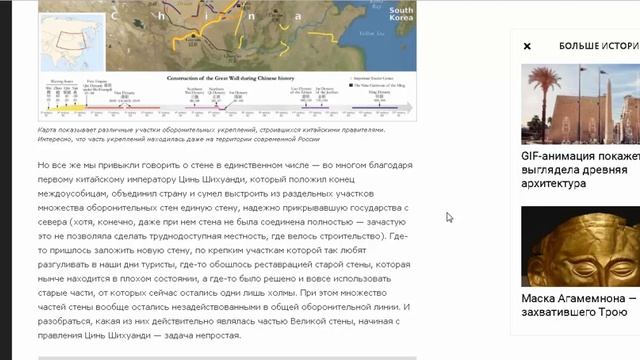 Начало и конец Великой Китайской стены/ Правда о Великой Китайской Стене