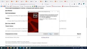 Установка плагина для Госуслуг - IFCPlugin - 3.1.1.0 | Mozilla Firefox