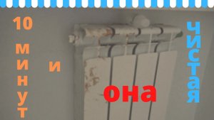 Как отмыть батарею отопления от старой монтажной пены
