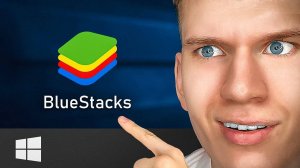 Как Скачать и Установить BlueStacks Андроид Эмулятор на Компьютер или Ноутбук?