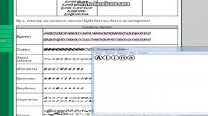 Как красиво оформить своё имя!