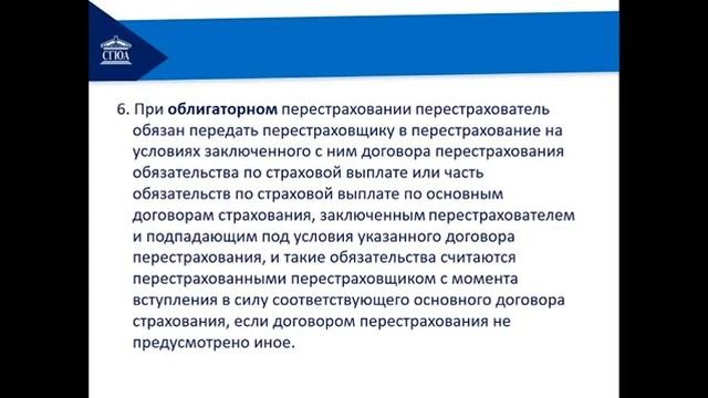 Тема12. Сострахование и Перестрахование