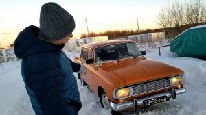 Москвич-408. 1974 года. Случайный новый друг.