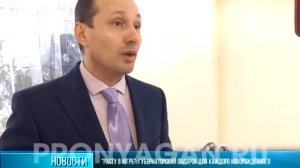 "Расту в Югре": каждому новорождённому - подарок от губернатора