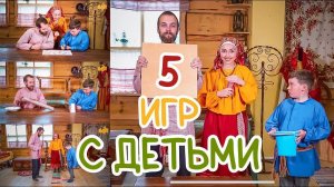 ТОП 5 развивающих игр детям от 3 до 6 лет