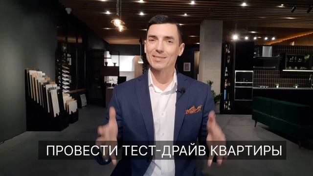 Показ квартиру покупателю / Тренинг по продажам и переговорам для риэлторов