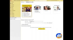 Как создать интернет-магазин или сайт в «1С:УНФ» за 3 минуты?