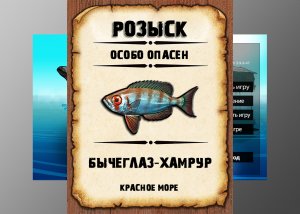 Мутанты рр3. Бычеглаз-хамрур рр3. Красное море.