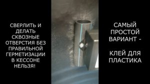 КЕССОН акваконтроль автоматики (устройство плавного пуска насоса- УПП) для скважины своими руками.