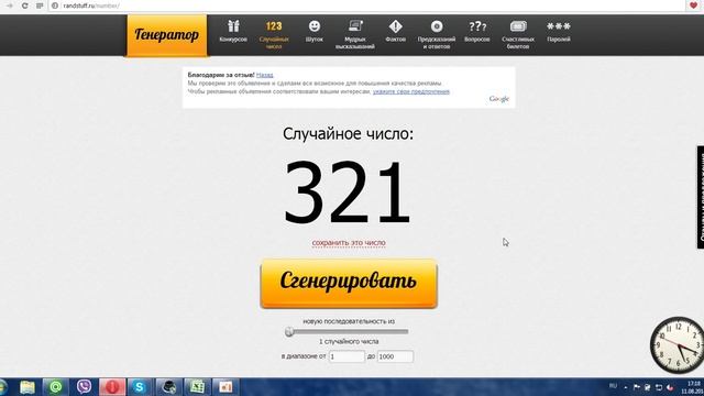 Розыгрыш подарочного сертификата на полёт на параплане 11 августа смотреть онлайн