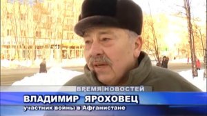 15 февраля - день памяти воинов-интернационалистов