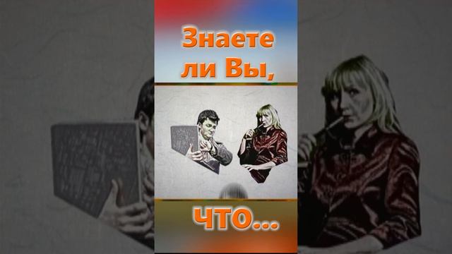 Знаете ли Вы, Что? Смех детей и взрослых