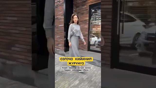 Женская одежда город Бишкек размер стандарт , расцветки есть , производство гуандчжо , качество шик смотреть онлайн