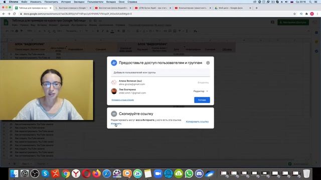 Как посмотреть у кого есть доступ к Google Таблице?