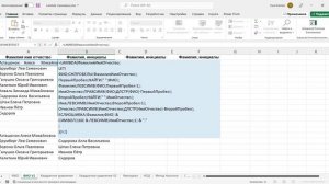 Lambda функция в Excel