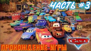 ТАЧКИ.ПРОХОЖДЕНЕ ИГРЫ.ЧАСТЬ 3