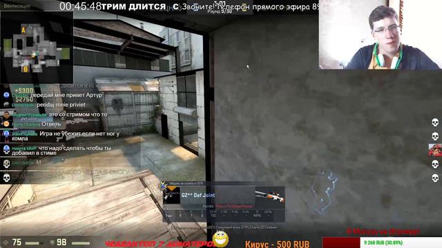 Стрим - Игра КС ГО - STREAM CS GO - Отец и Сын смотреть онлайн