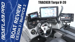 CПАСТИ РЯДОВОГО TRACKER`а или "Мексиканская сборка?". Traсker Targa V20 WT