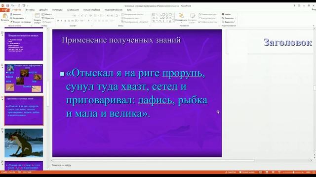 Русский язык 3 класс 3 неделя тема Основные корневые орфограммы