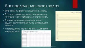 Планирование в 15 минутах. Основы планирования. Эффективное планирование. С чего начать планировани