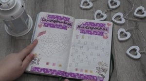 BULLET JOURNAL ежедневник || оформление и развороты на февраль