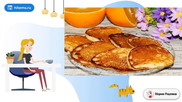 Апельсиновые оладьи. Рецепты в домашних условиях