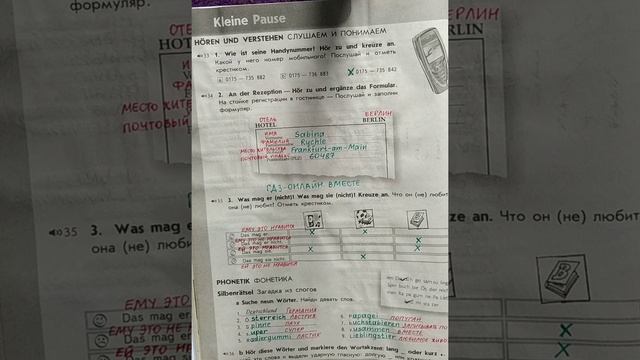 5 класс. ГДЗ. Немецкий язык. Рабочая тетрадь. Аверин. Страница 28. С комментариями.