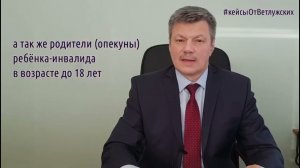 Кейсы от Ветлужских - кейс 202 - О предоставлении отпуска работнику в удобное для него время