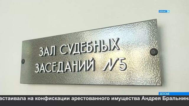 Разбирательство прекратить, имущество конфисковать.
