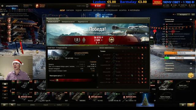 Рандомные бои на арте. Последний рывок года. Стрим 30.12.2017 смотреть онлайн