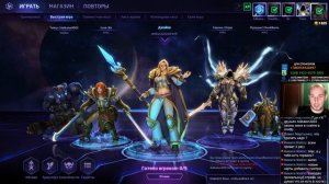 Heroes of the Storm СТРИМ Жека Херсон и друзья часть 2