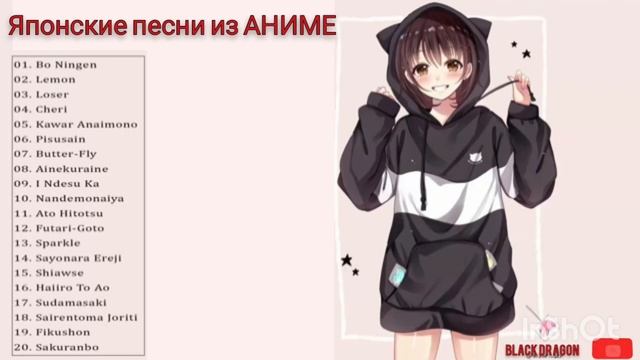 Японские песни из АНИМЕ [Playlist] смотреть онлайн