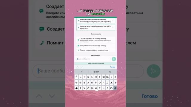 ищите приложение в тг   aqurebot ! #школа #приложениедляучебы #нейросеть 4