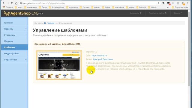 Как создать игровой интернет магазин (Часть 2) смотреть онлайн