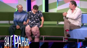 «За гранью»: «Слоновья болезнь» | Остросоциальное ток-шоу с Сергеем Соседовым на НТВ