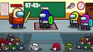 ЗЛОЙ УЧИТЕЛЬ В ШКОЛЕ В АМОНГ АС! РЕШИ МАТЕМАТИЧЕСКИЙ ПРИМЕР ИЛИ ТЫ ТРУП В AMONG US