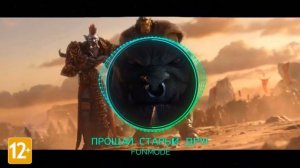 Nightcore - FUNMODE / Прощай старый друг