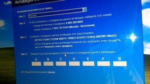 Активируем windows xp в 2020 году звоню в microcoft как активировать виндовс xp обход wpa kill