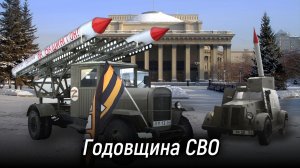 Автопробег в честь годовщины СВО. Новосибирск. 24 февраля 2023 года