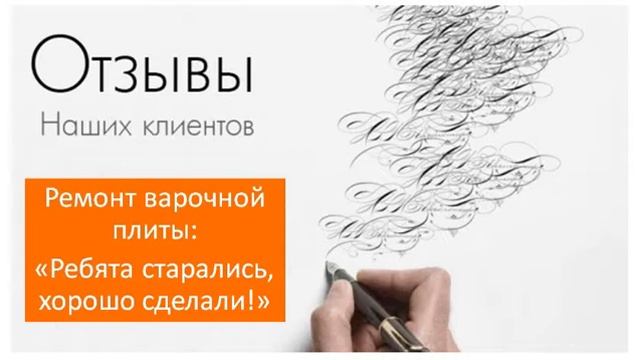 Сервисный центр мастер отзыв. Отзывы клиентов картинки. Отзывы картинка. Отзывы клиентов рисунок. Отзывы покупателей картинка.