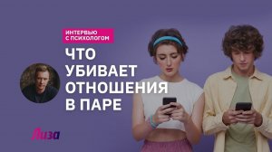 Что убивает отношения и как вернуть любовь