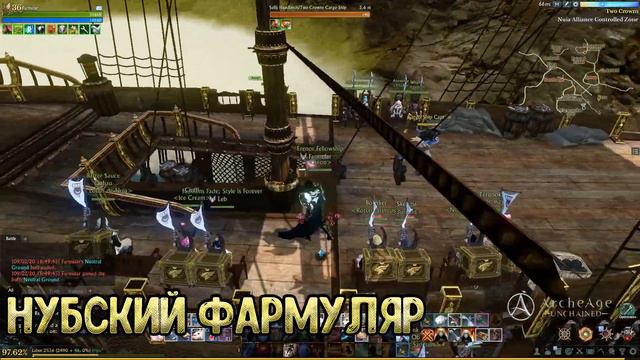 Сравнение Онлайна! Ру ArcheAge vs Евро ArcheAge: Unchained.