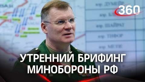 ВС РФ уничтожили боевой расчет комплекса «Точка-У», который обстрелял Херсон: брифинг Минобороны