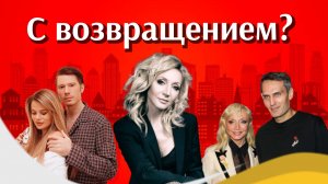 "Спасение утопающих...". Как Кристина Орбакайте спасает себя и свою семью? Сильная женщина?