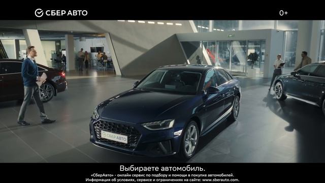 Что такое СберАвто - безопасная оплата покупки авто