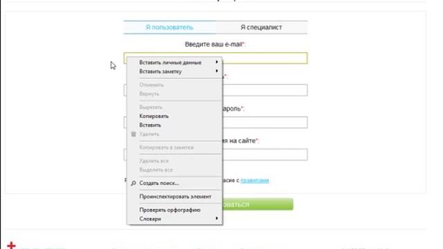 Как быстро регистрироваться на сайтах. смотреть онлайн